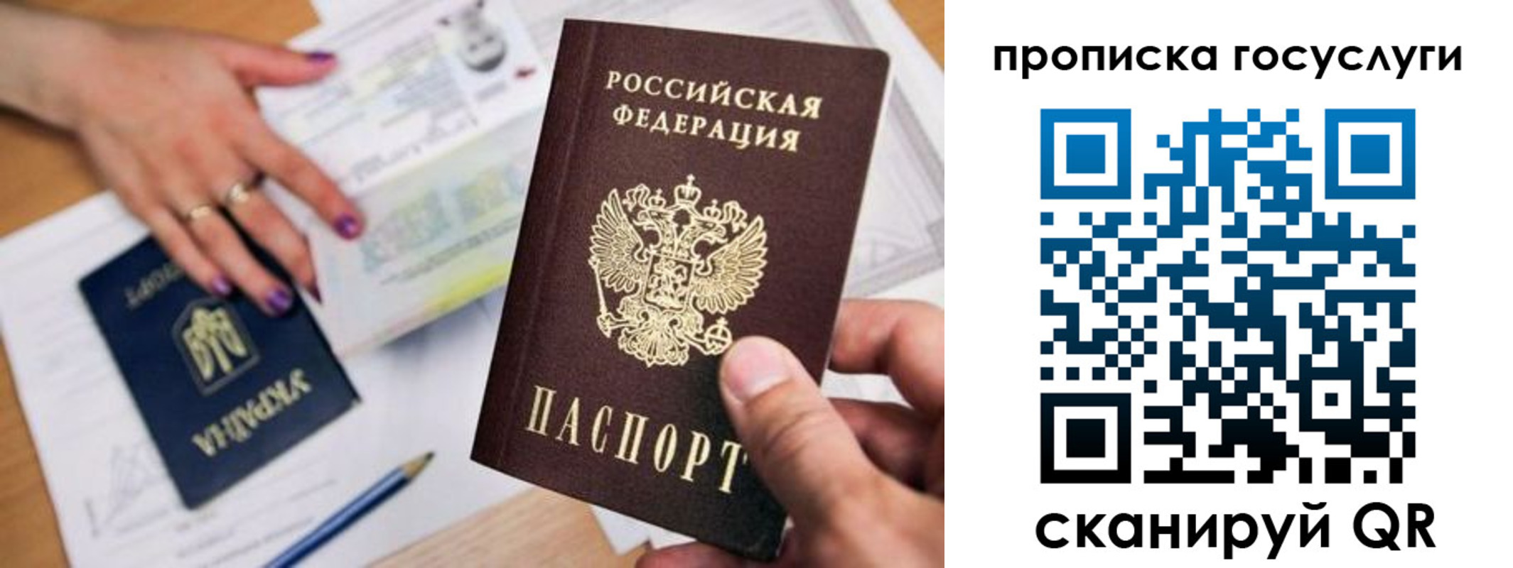 купить прописку в Арске