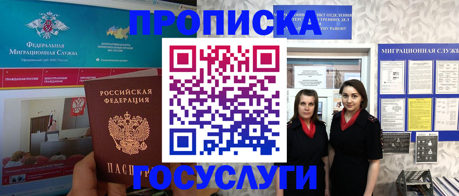 временная регистрация купить в Арске