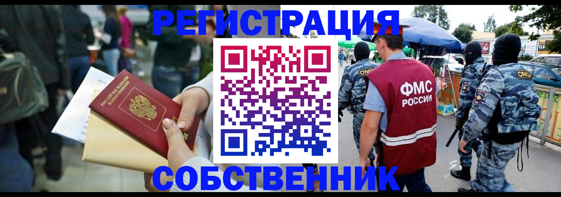 временная регистрация в Арске