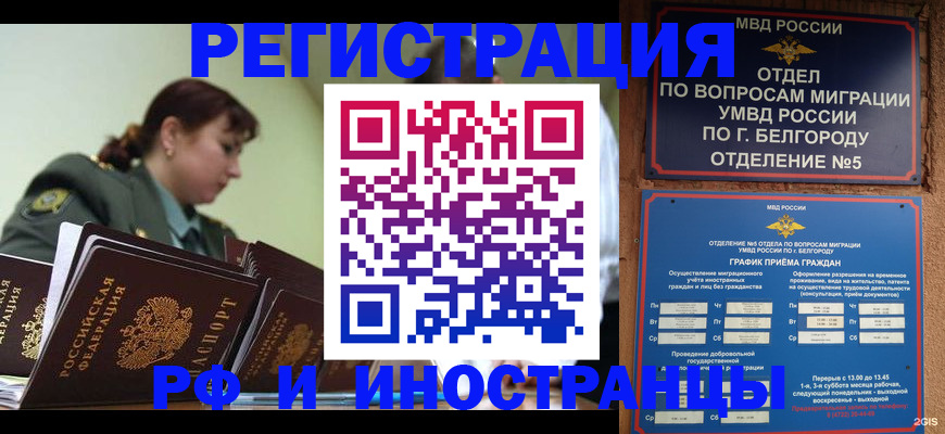 временная регистрация недорого в Арске