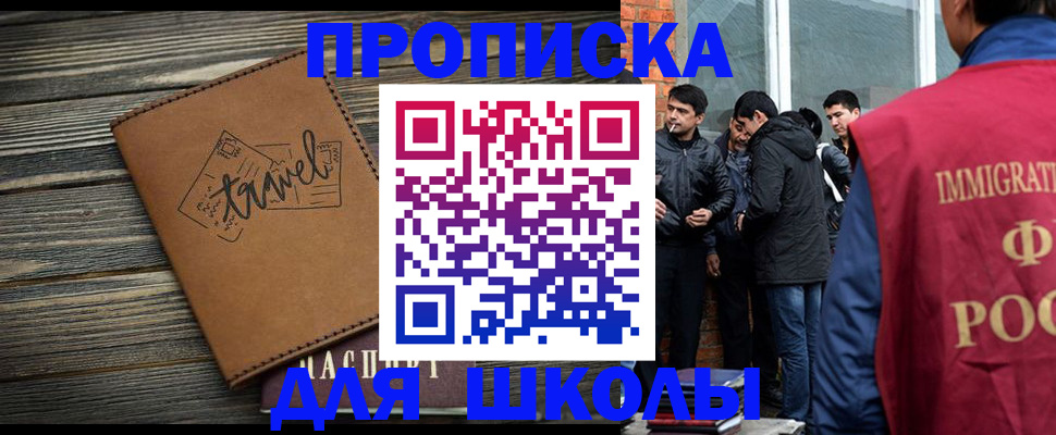 временная регистрация в Арске