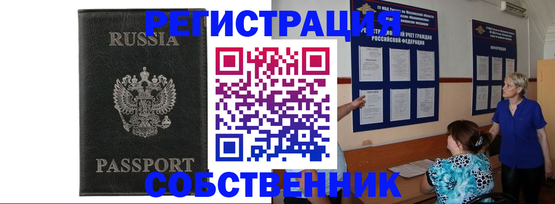 прописка иностранных граждан в Арске