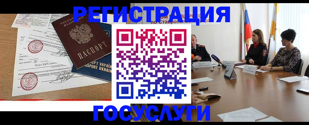 прописка паспорт в Арске
